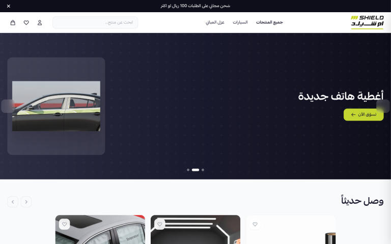 لقطة من M Shield