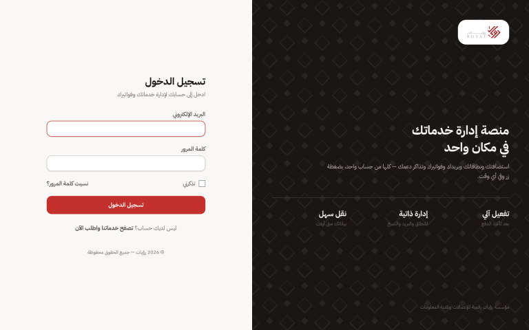 لقطة من منصة رؤيات